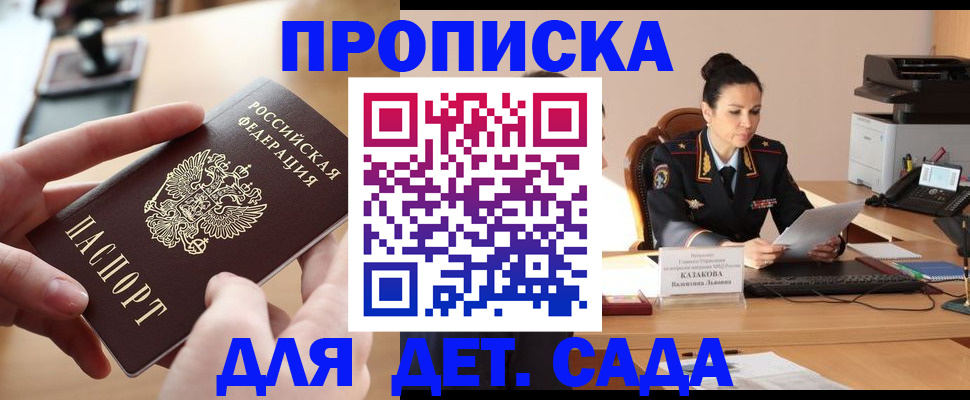 временная регистрация в Узловой