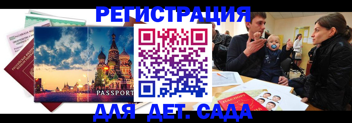 прописка регистрация в Узловой