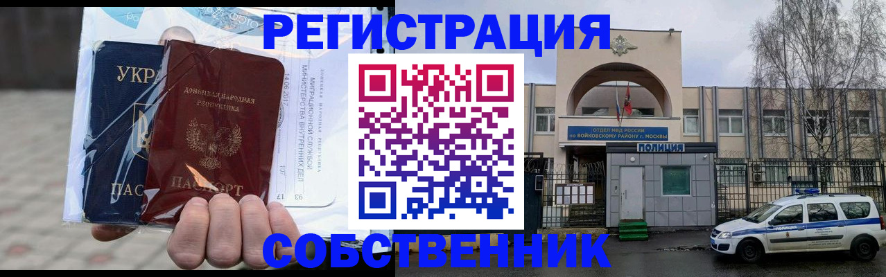 временная прописка в Узловой